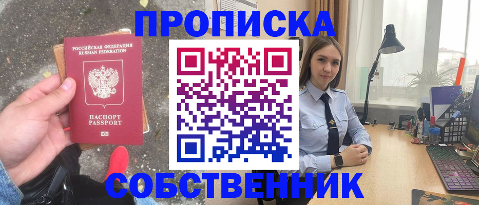 прописка поиск в Нерчинске