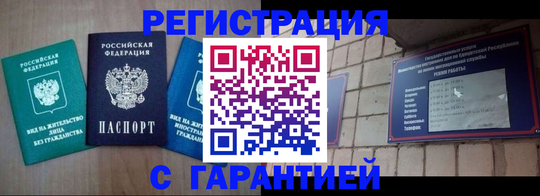где прописаться в Нерчинске