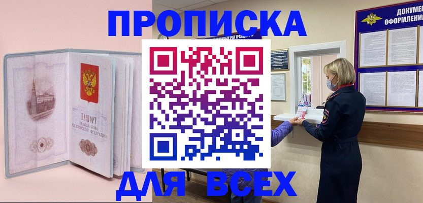 регистрация для школы в Нерчинске