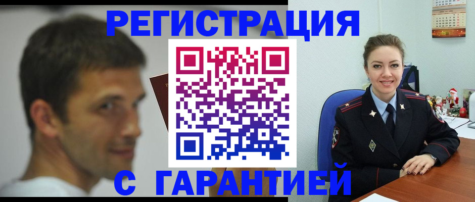 временная регистрация в Нерчинске